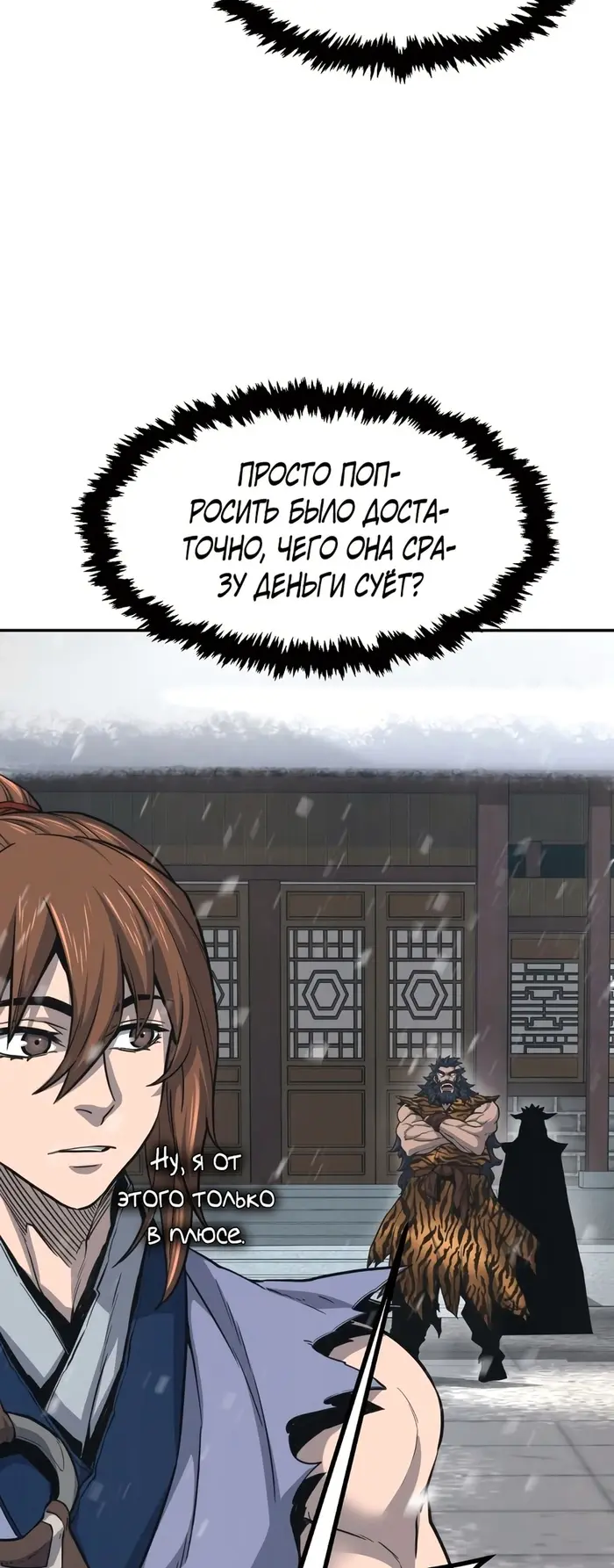 Страница 53