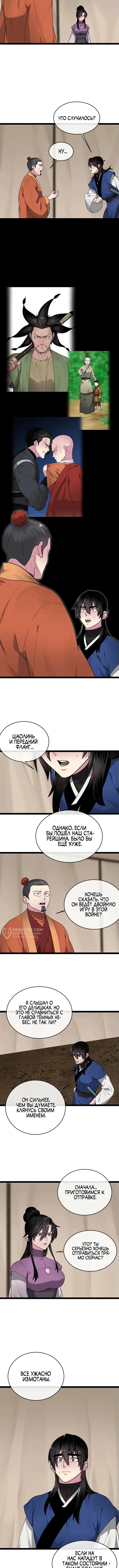 Страница 10