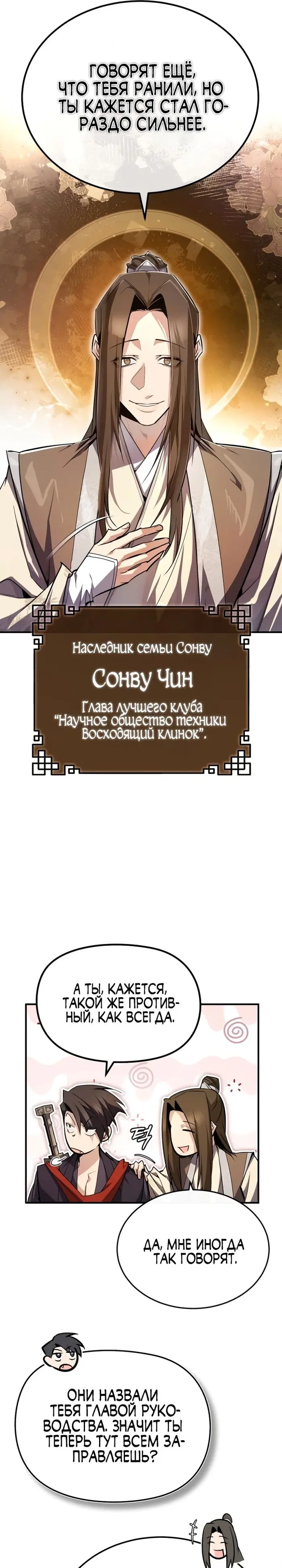 Страница 15