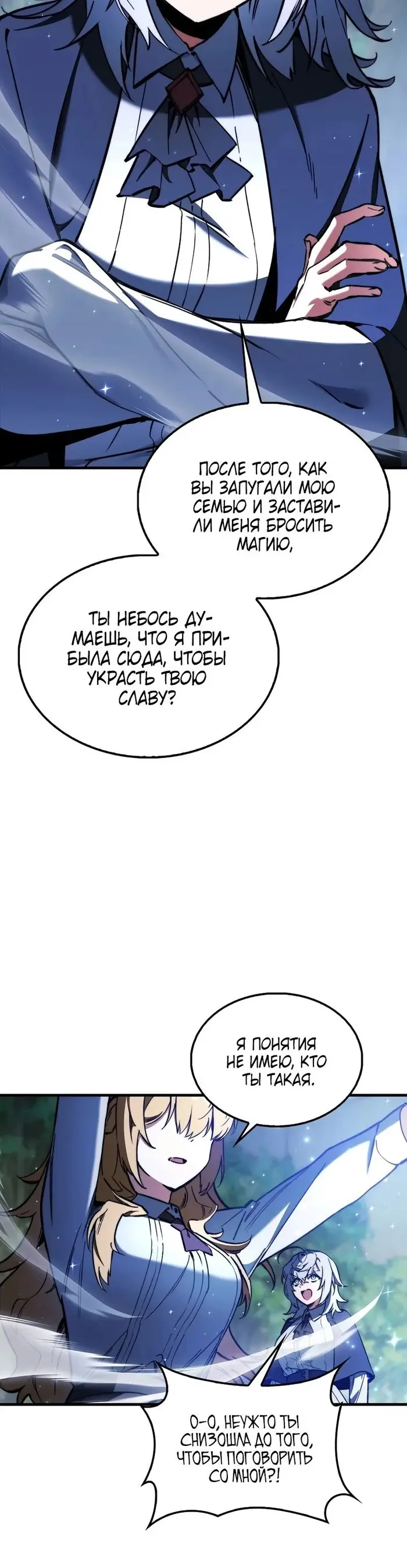 Страница 50