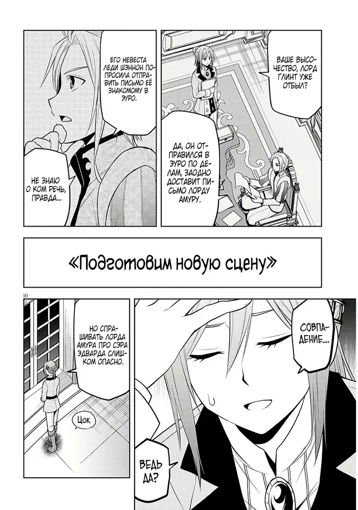 Страница 10