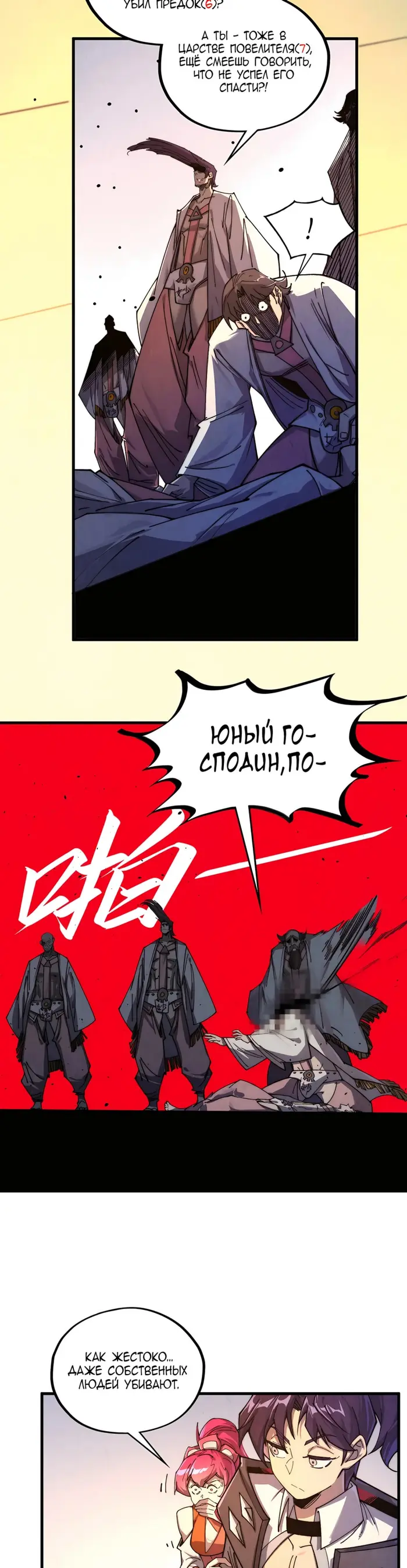 Страница 26