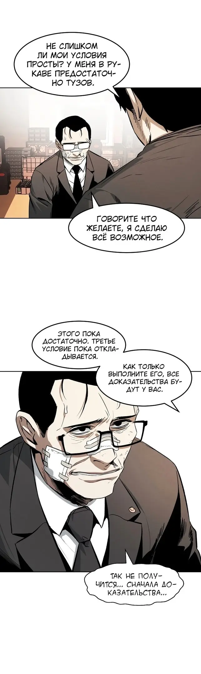 Страница 28