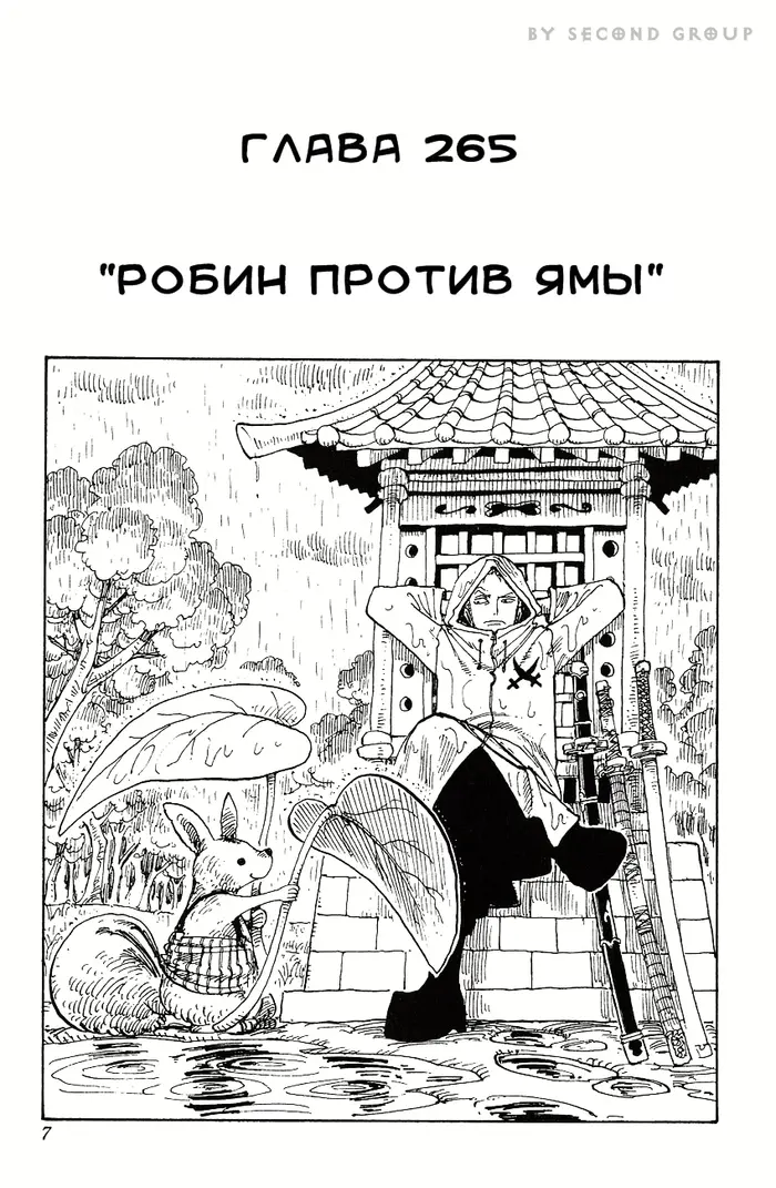 Страница 6