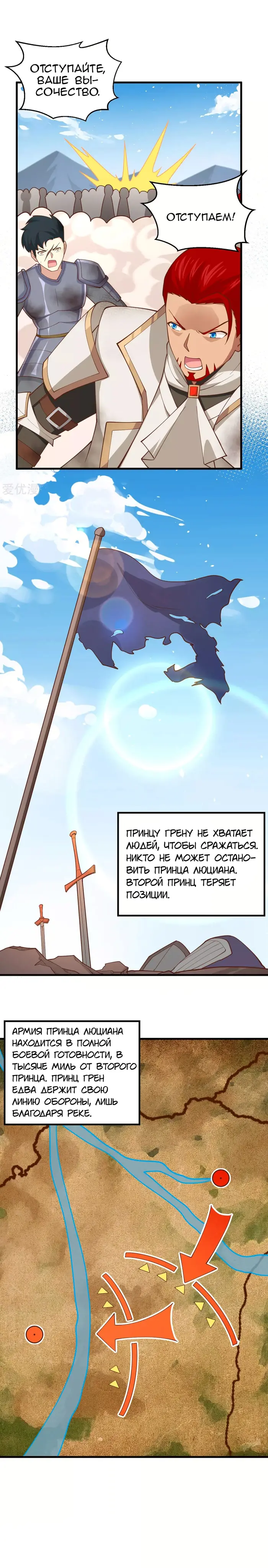 Страница 12