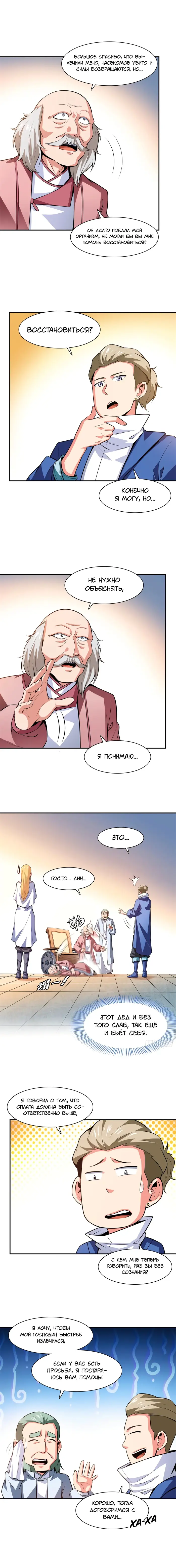 Страница 5