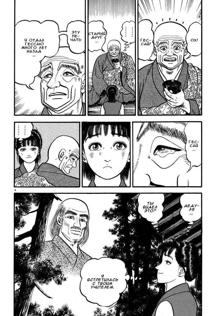 Страница 4
