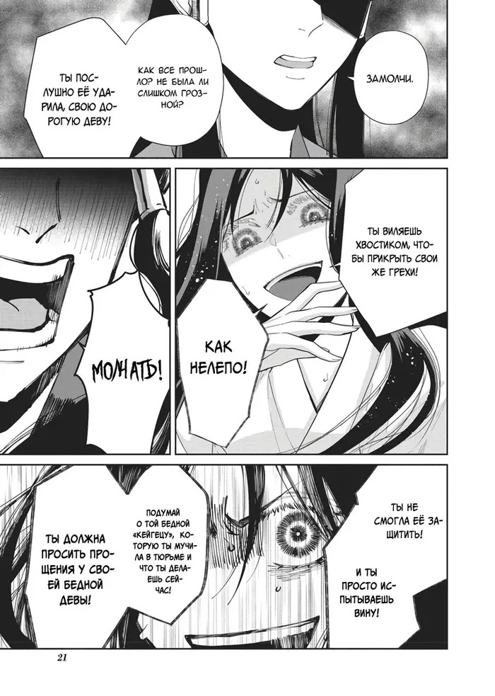 Страница 20