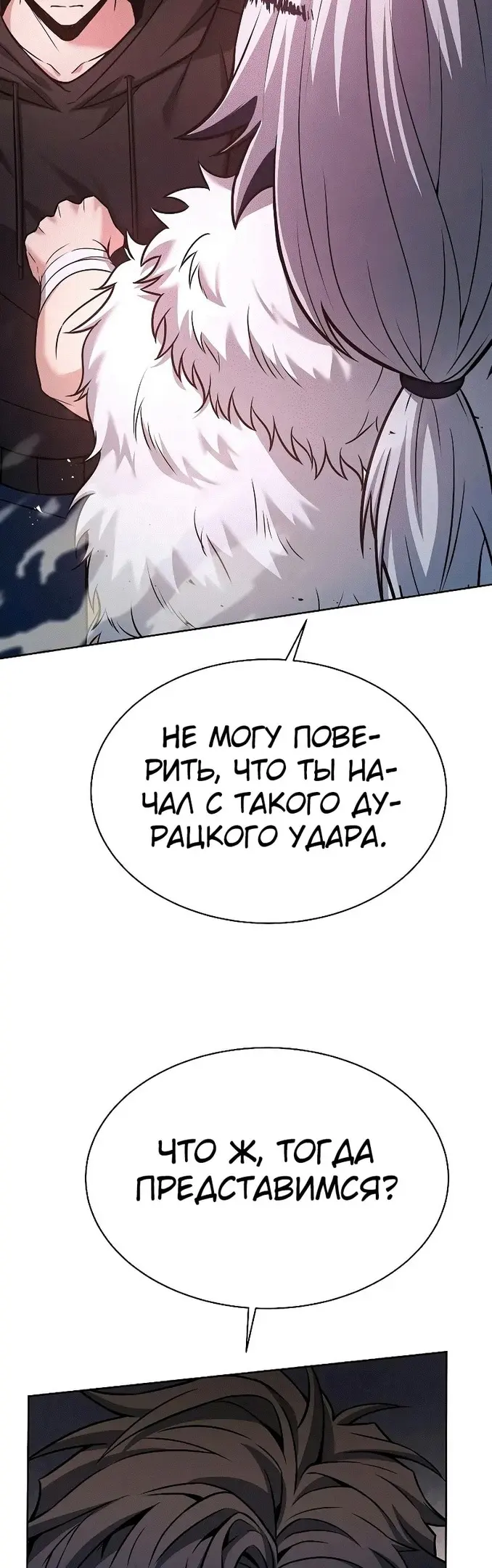 Страница 58