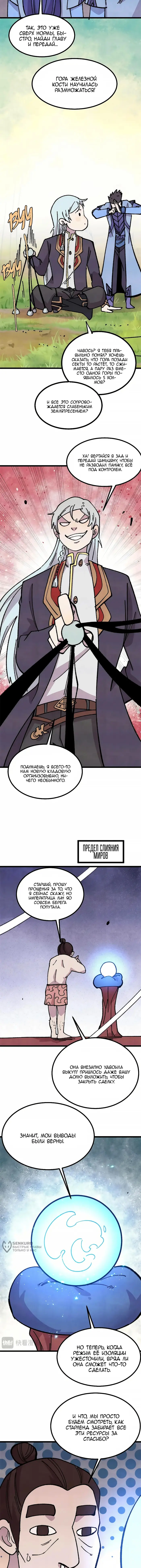 Страница 9