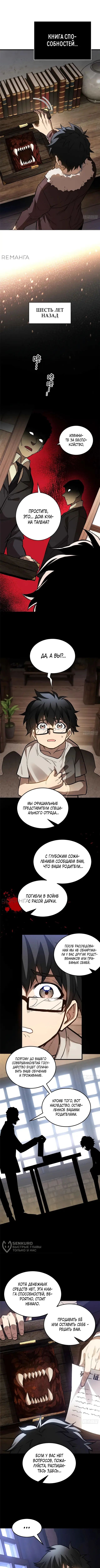 Страница 5