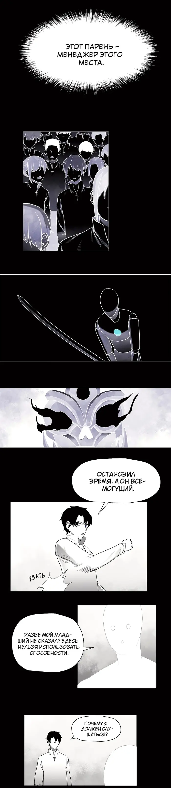 Страница 11