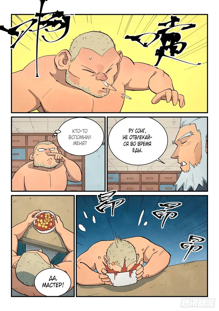 Страница 8
