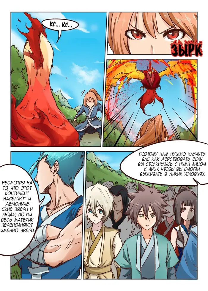 Страница 3