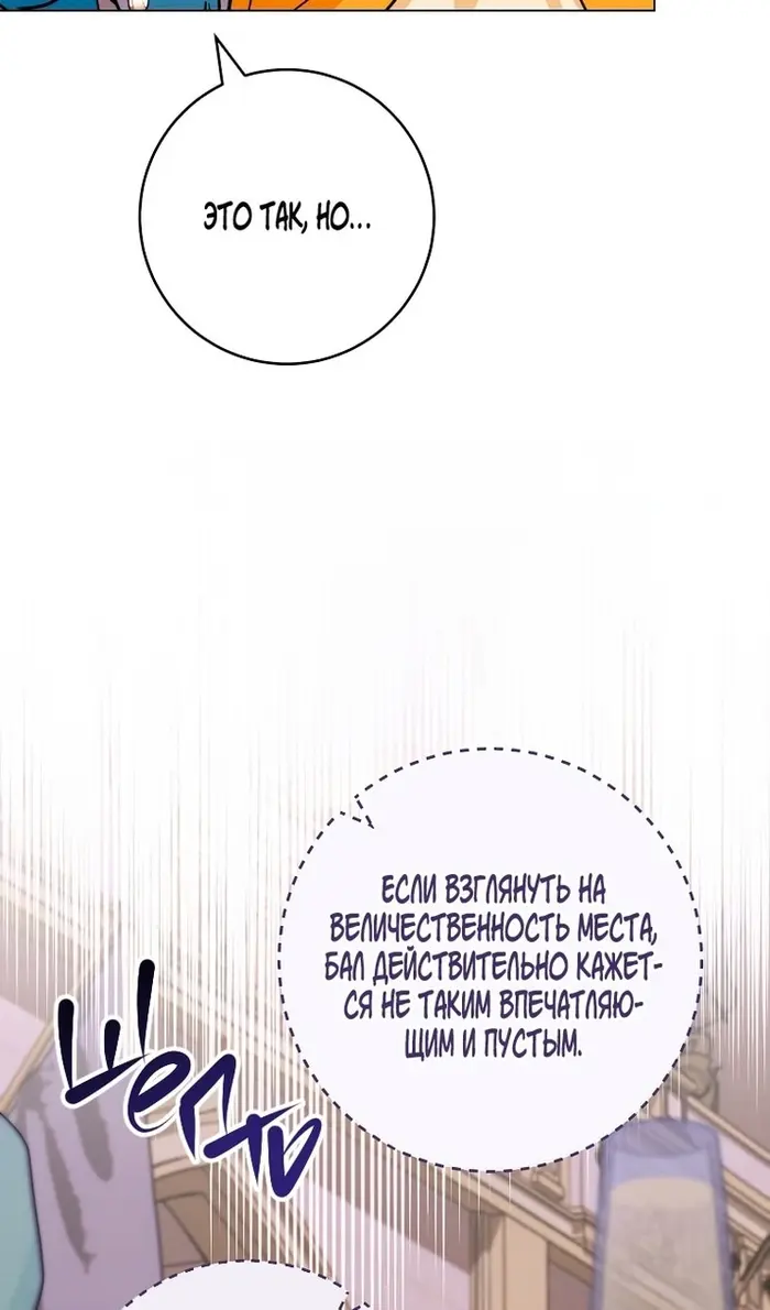 Страница 86