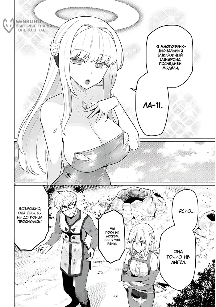 Страница 6