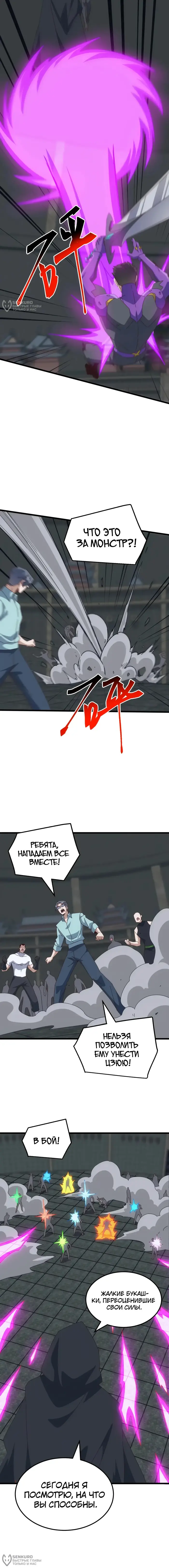 Страница 4