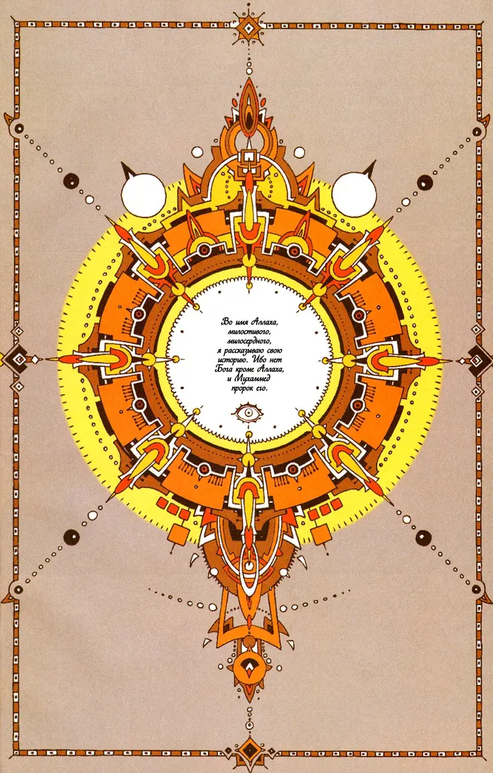 Страница 3