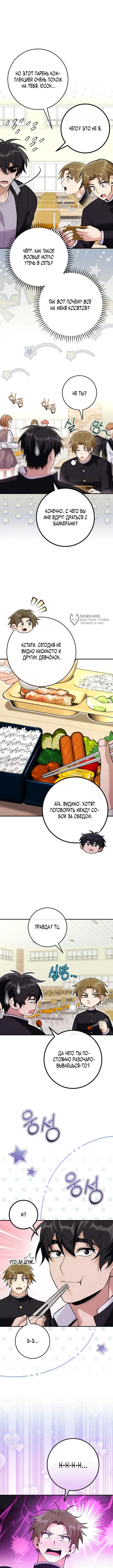 Страница 11