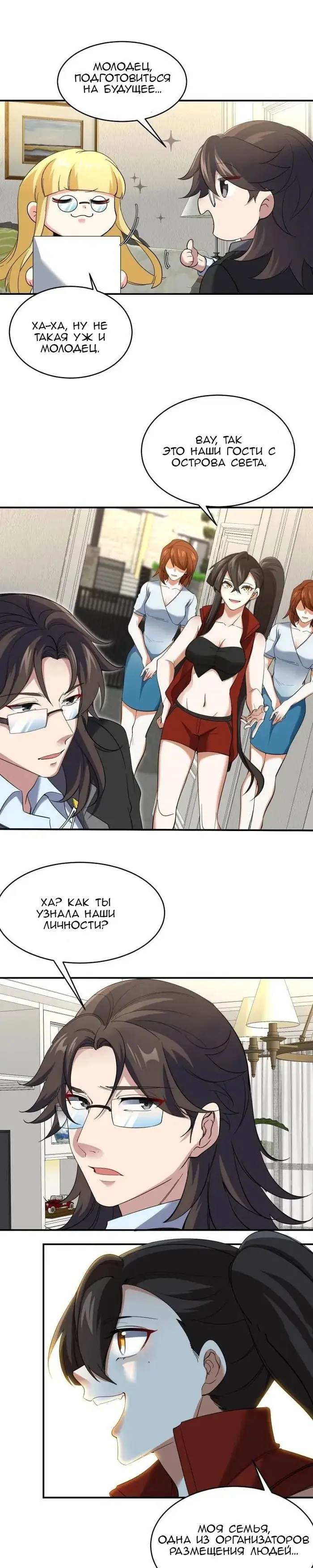 Страница 11