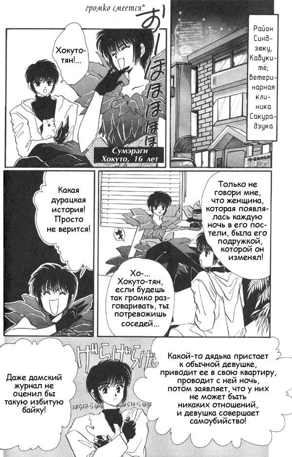Страница 12