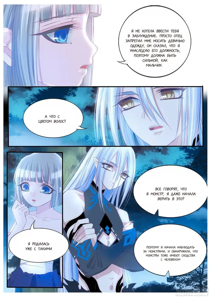 Страница 4