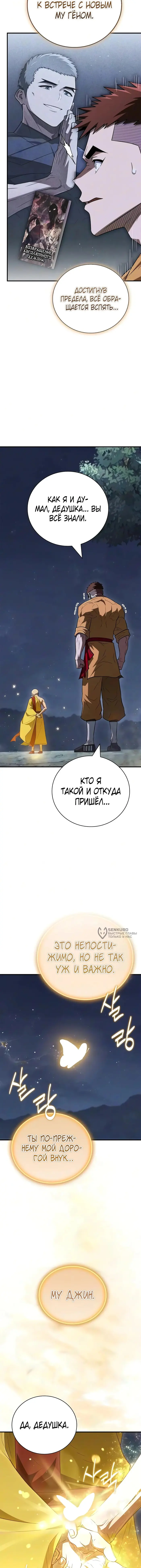 Страница 14