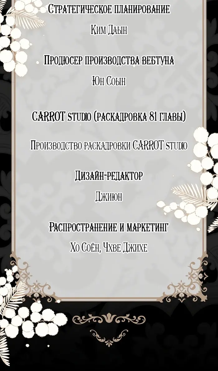 Страница 81