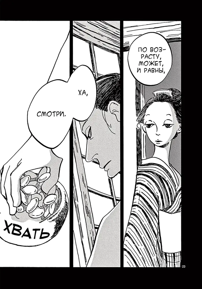 Страница 24