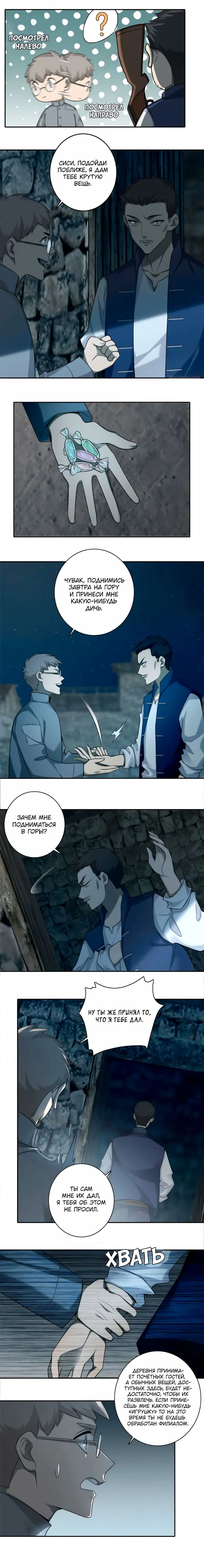 Страница 5