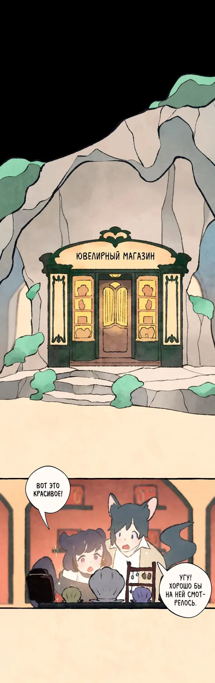 Страница 30