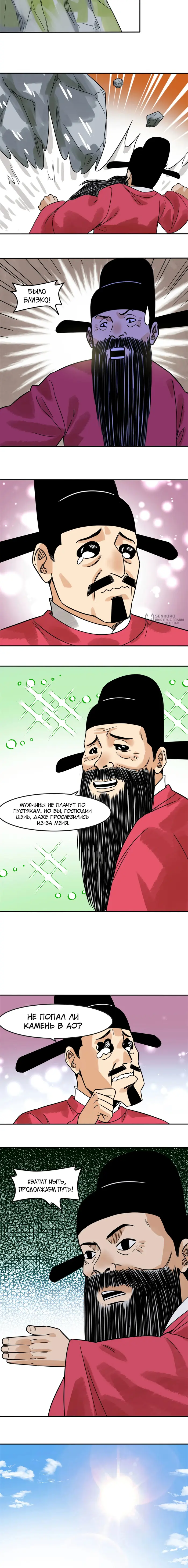 Страница 3