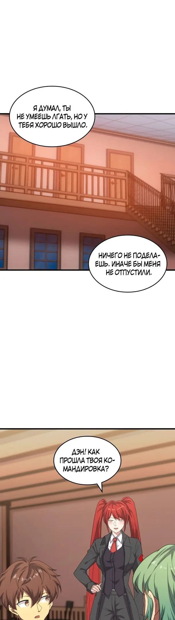 Страница 8