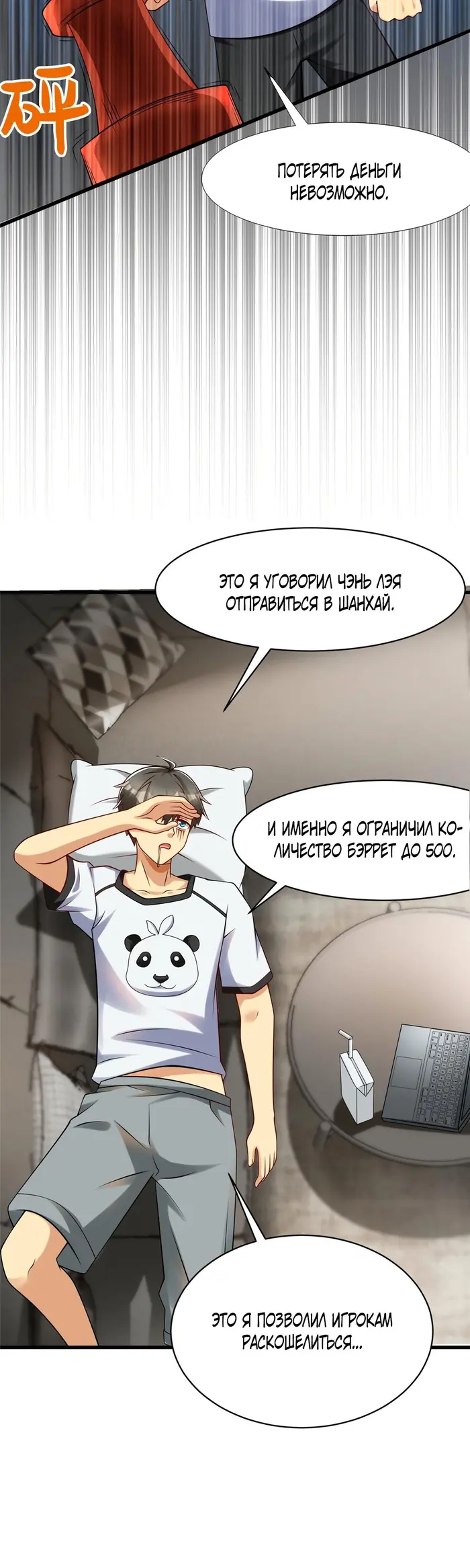 Страница 12