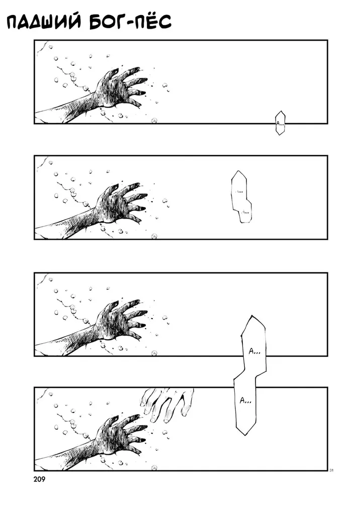 Страница 31