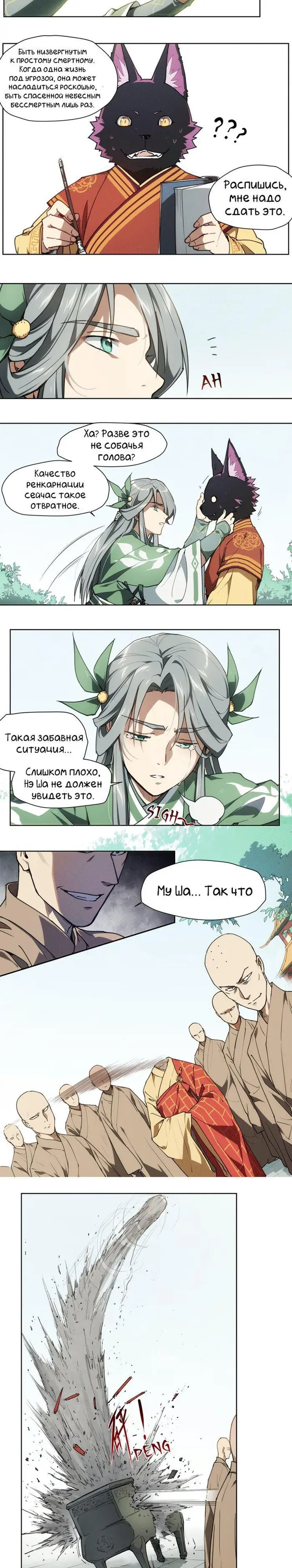 Страница 2