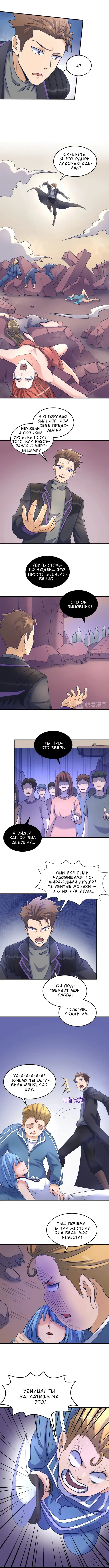 Страница 5