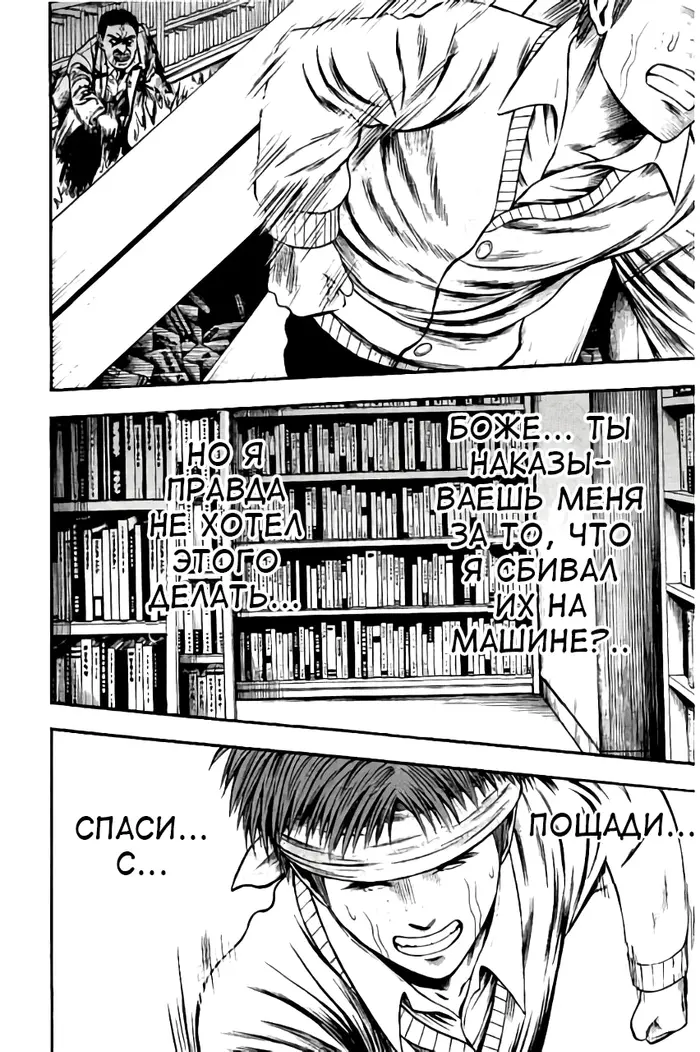 Страница 20