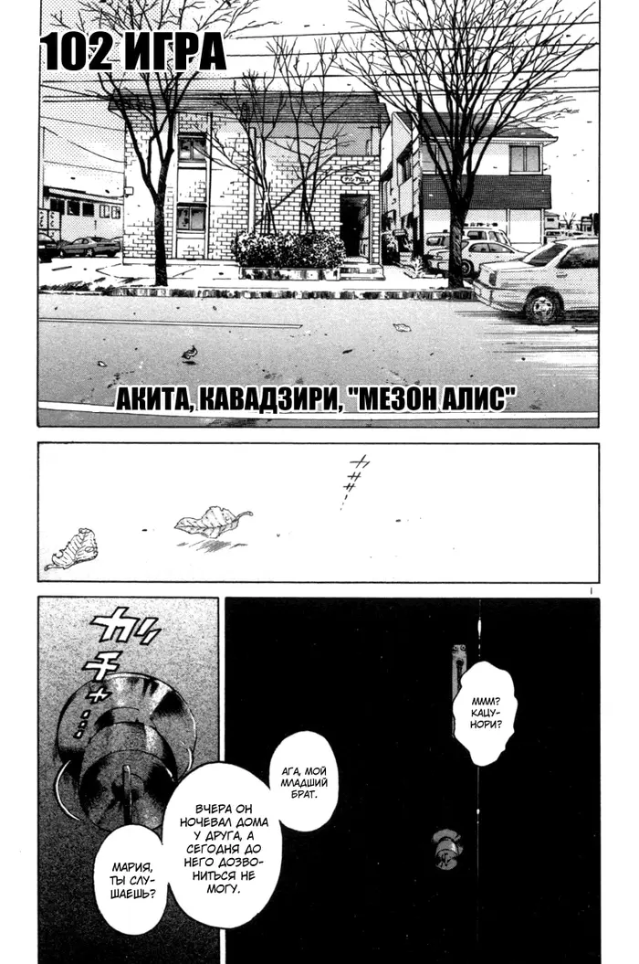 Страница 1