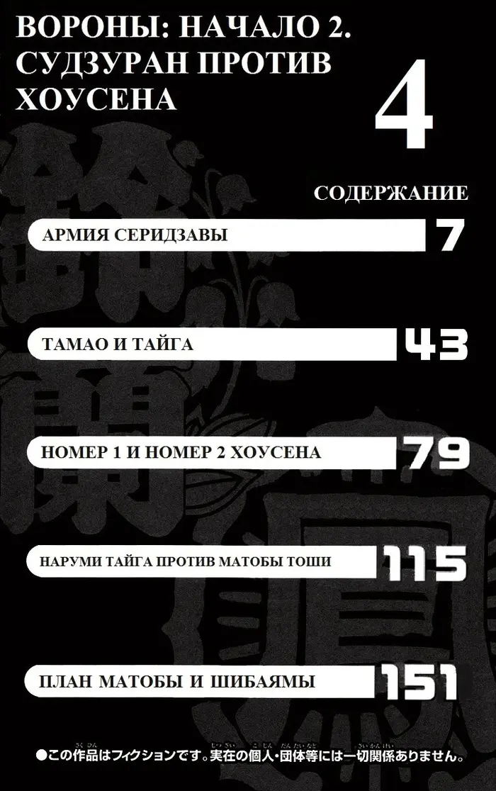 Страница 4