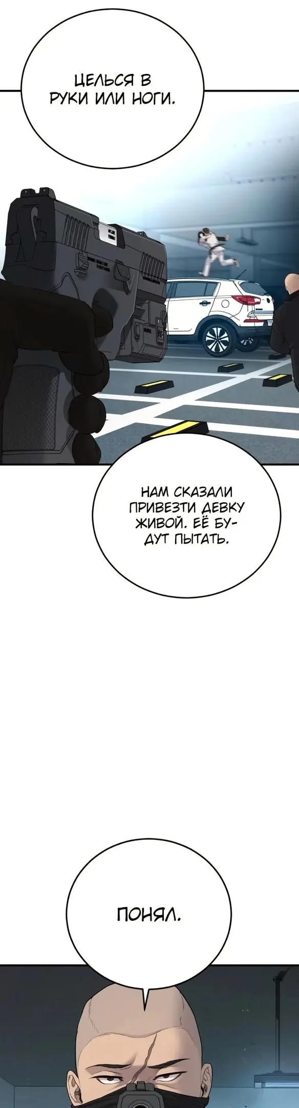 Страница 55