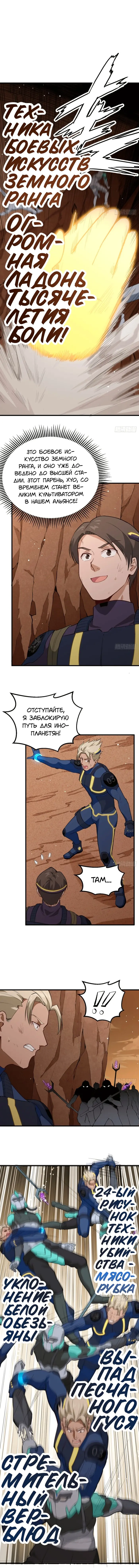 Страница 4