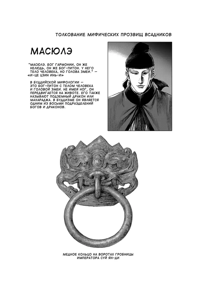 Страница 39