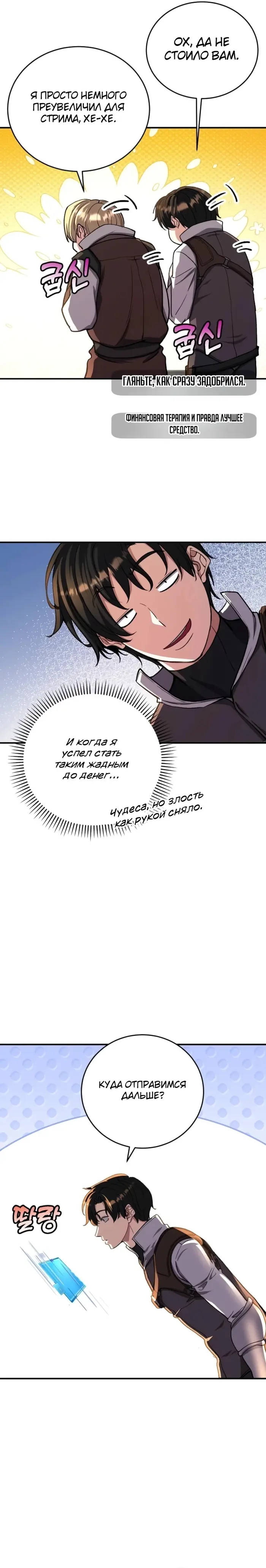 Страница 13