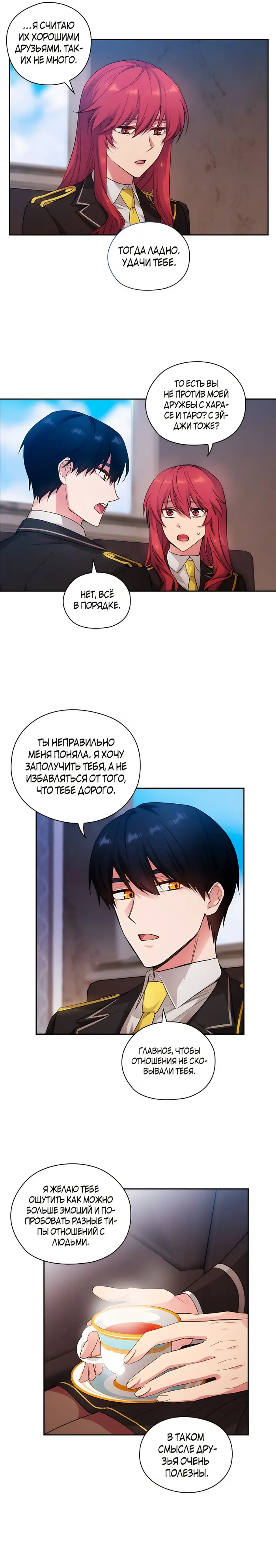 Страница 14