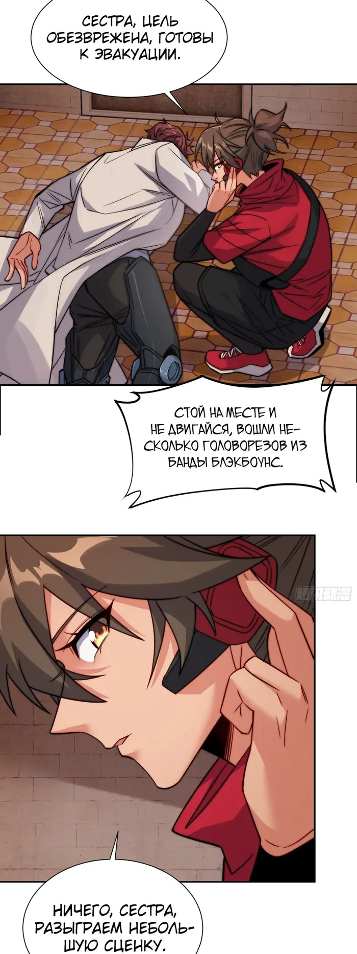 Страница 8