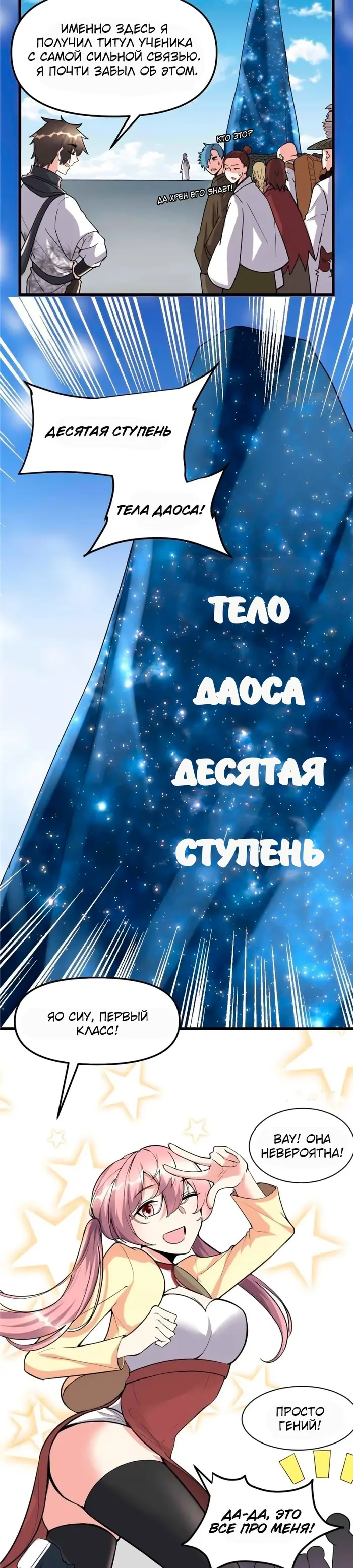 Страница 2