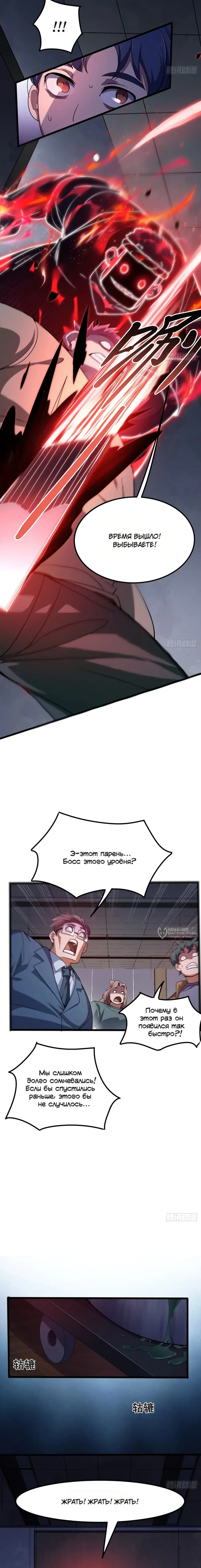 Страница 18