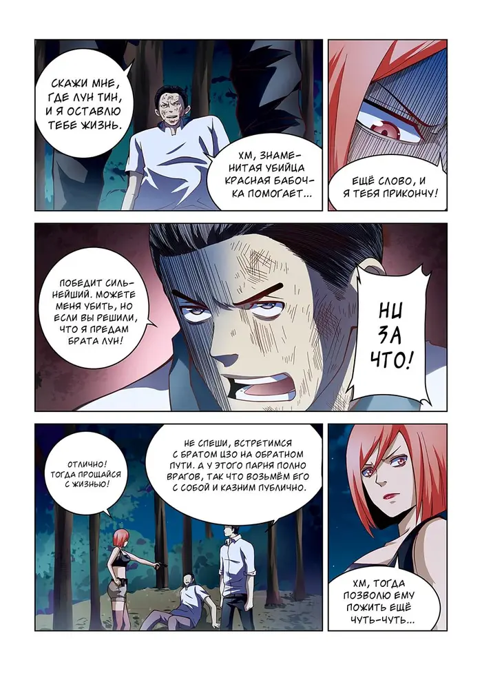 Страница 4