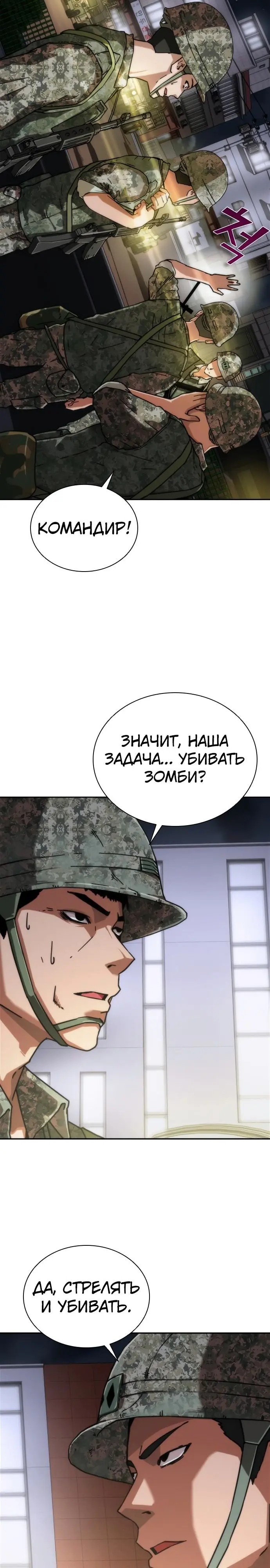 Страница 30